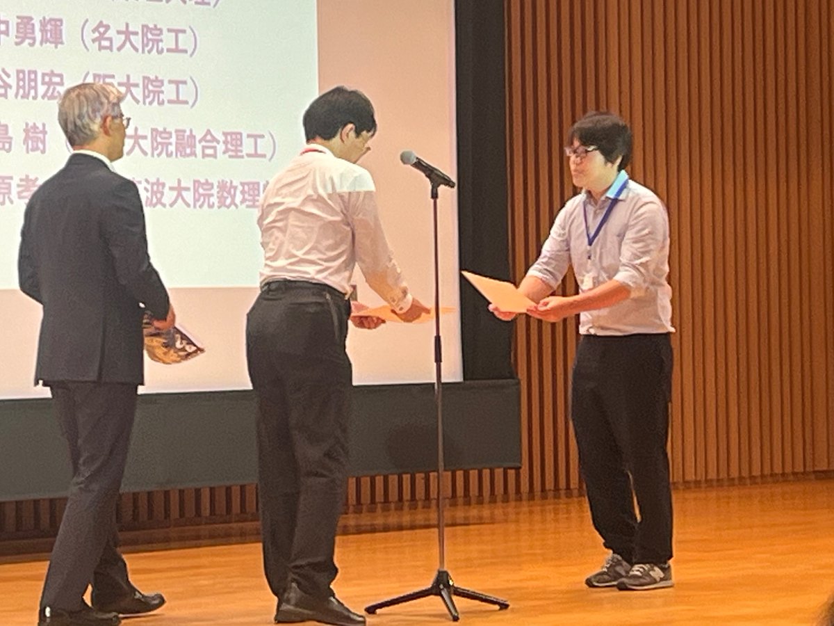 内田さんが第35回基礎有機化学討論会においてポスター賞を受賞しました。おめでとうございます！