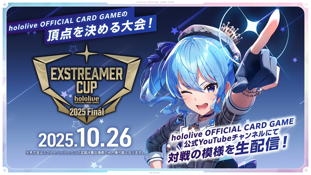 📺#ホロカ 公式YoutubeCH開設🎊 『hololive OFFICIAL CARD GAME』公式