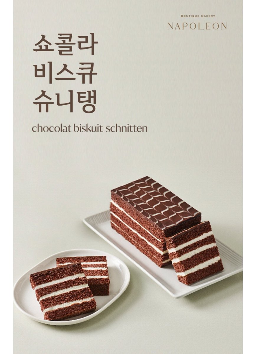 ^//^ 안녕하세요?
오랜만에 신작으로 인사드립니다 🍀
&lt;시한부는 흑막가에 위장 취업한다&gt; 20화부터 각색연출을 맡았습니다. 잘 부탁드립니다. :) 
page.kakao.com/content/675412…

기념하여 rt해주신 한 분께 케이크 선물해드려요.
당첨자는 21화 업로드일인 9/16에 추첨합니다🍫