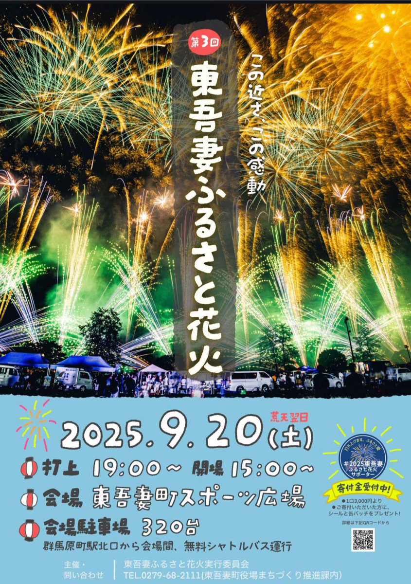 菊屋小幡花火店 (@obata_hanabi) / Posts / X