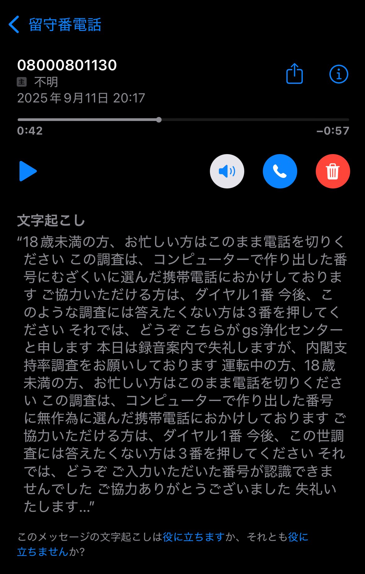わくわく留守電 おもしろメッセージ集 SCD わくわく留守電 おもしろメッセージ集 – AOBADO オンライン