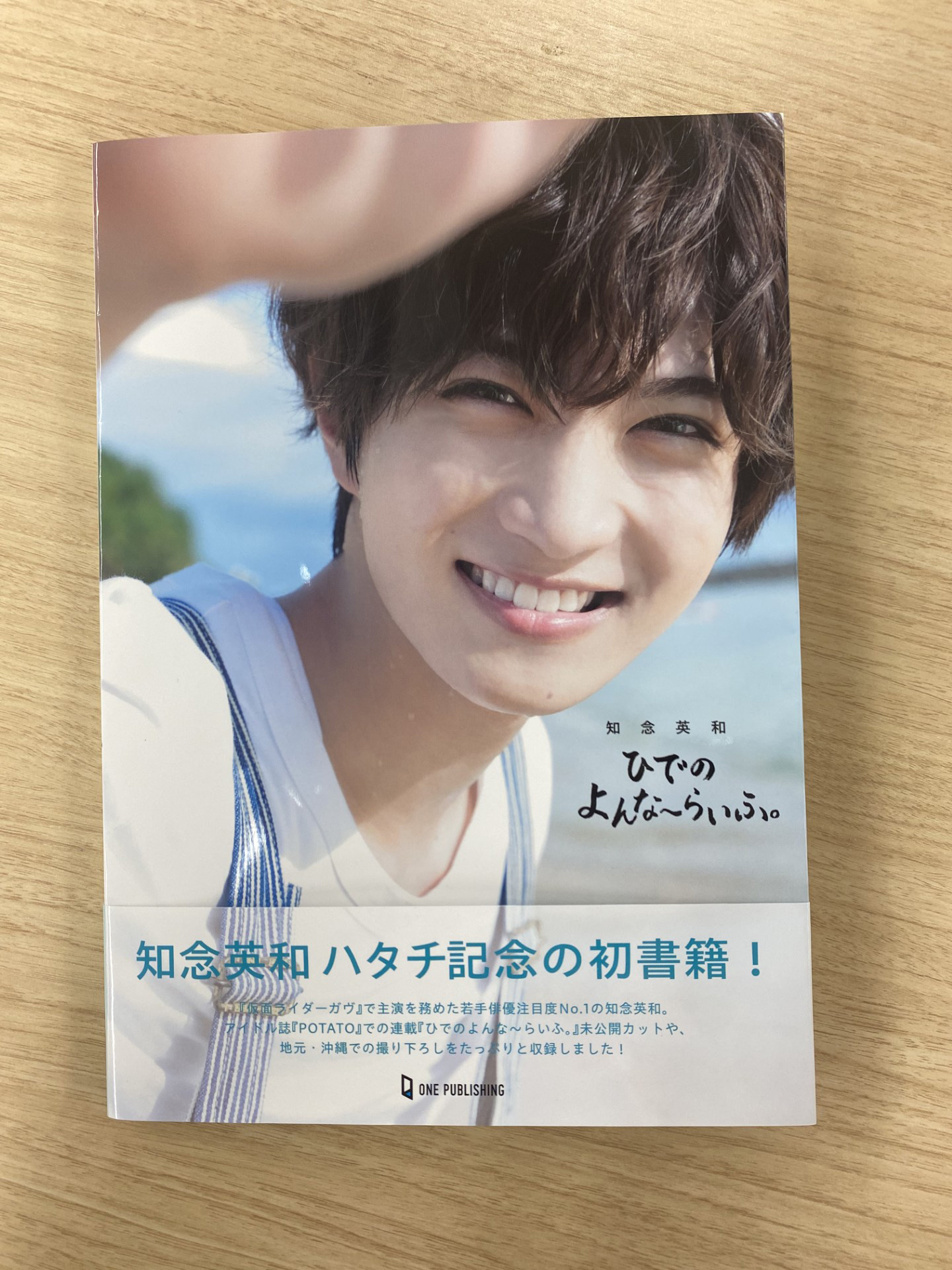 テレビライフ テレビライフ首都圏版 2024年 12/13 号 ＜表紙:TOKIOほか