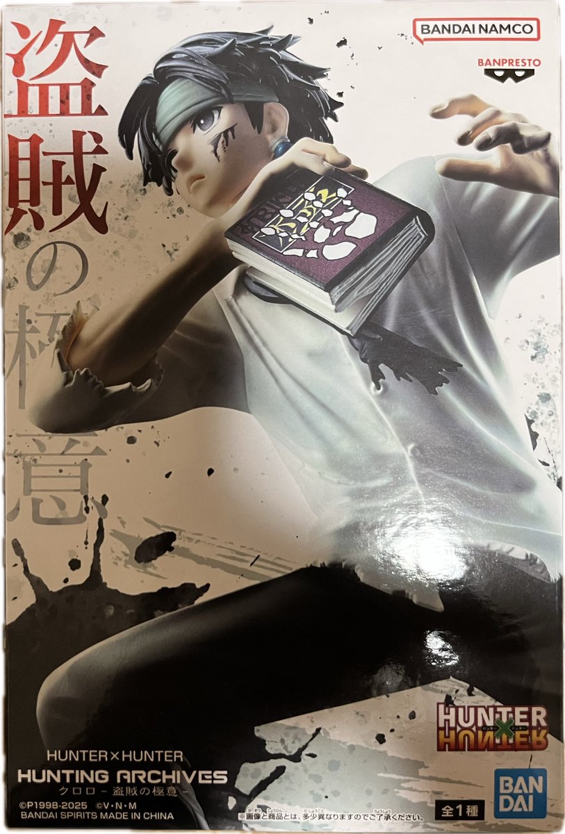 クロロ
30🖐️
沼りすぎ下手すぎ😆
#HUNTER×HUNTER
#クレーンゲーム