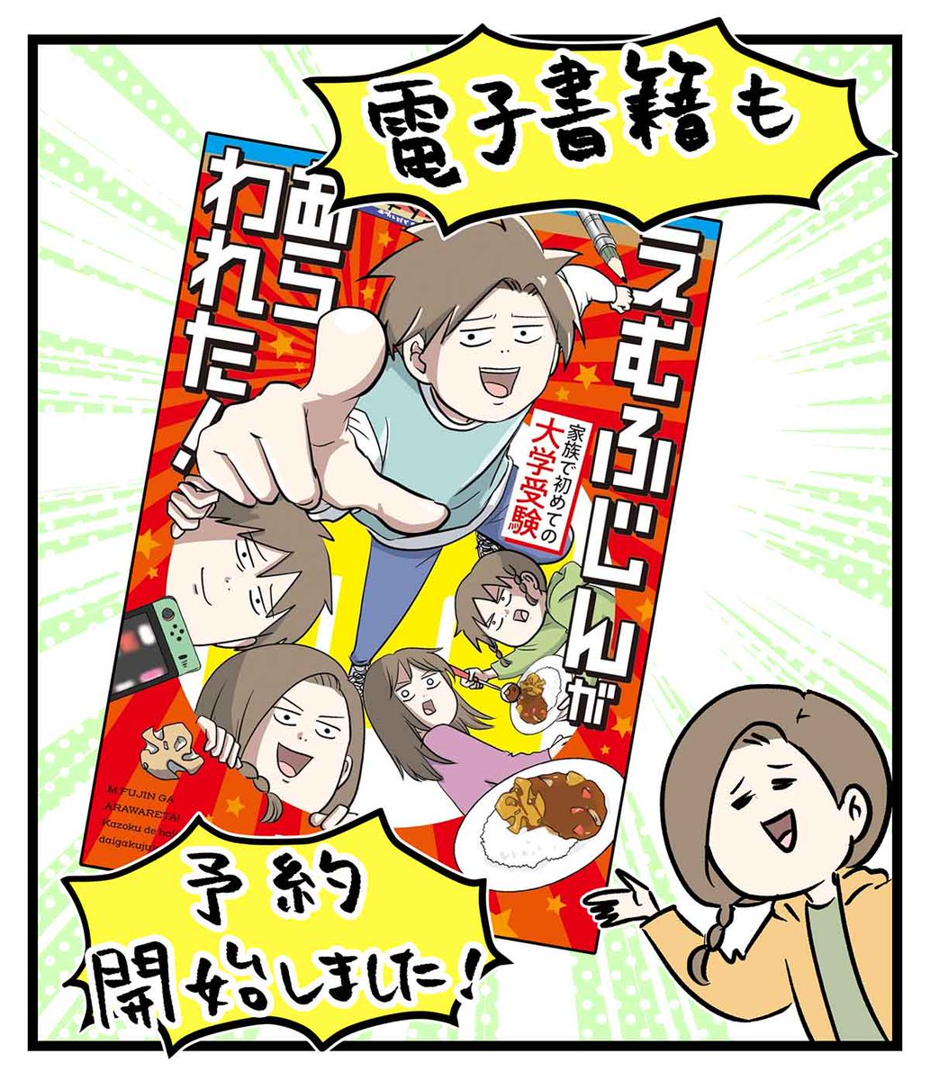 今度出る新刊の電子版も予約可能になりました🙂
電子派の方、良かったらチェックしてね!

https://t.co/aFFqypEfmw 