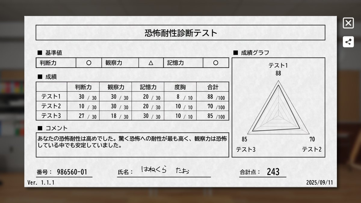 すずちゃん！約束通りやったよ ！✨
基準値がカスなのは見なかったことにしてね🥲
テスト2はわけが分からなくてお化けに突っ込んで行っちゃったから…ね…
#すずきにさとうで忙しい