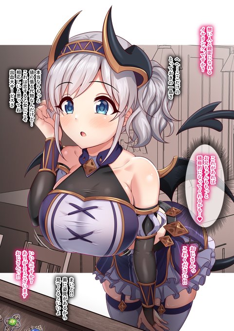 これは魔道具で好感度を弄られちゃったアカリちゃん 