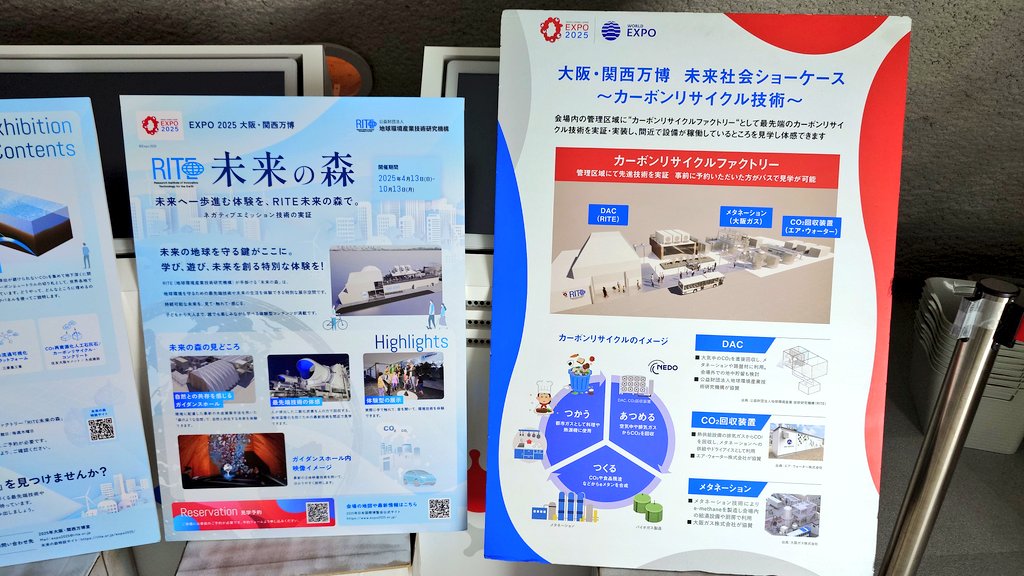 9/9 スタンプ収集。「地球の恵みステーション」、「化けるLABO