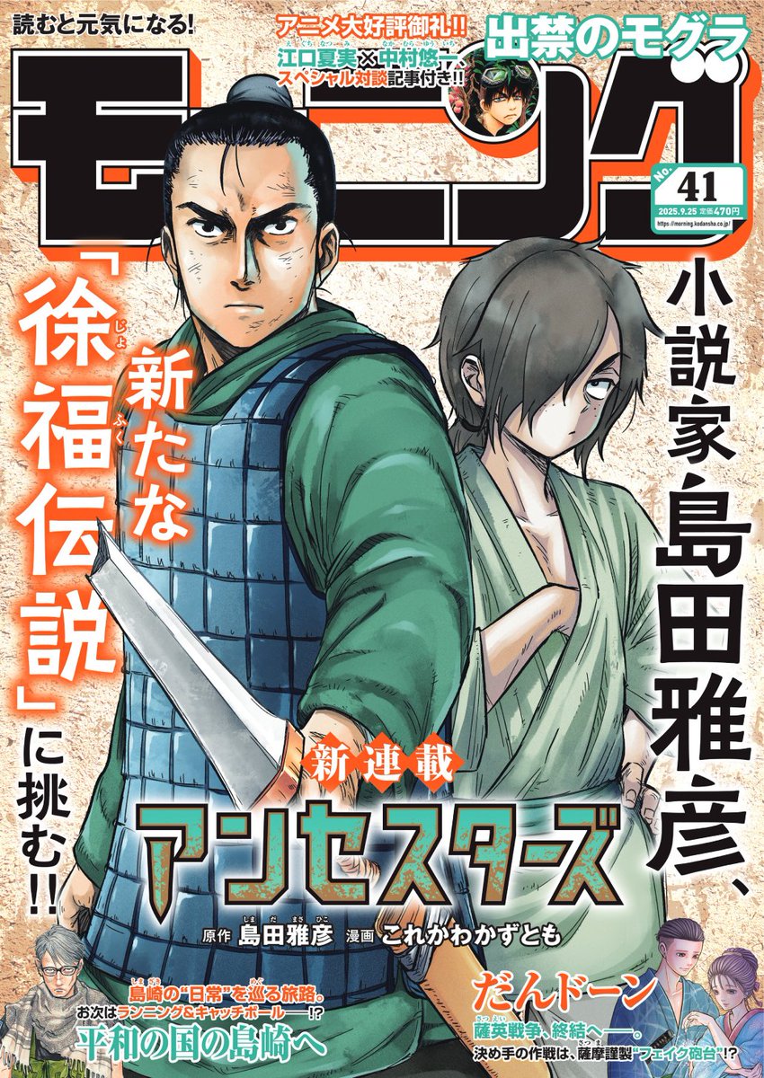 栗原一実（👑3巻9月5日発売!!「あなたのお城の小人さん