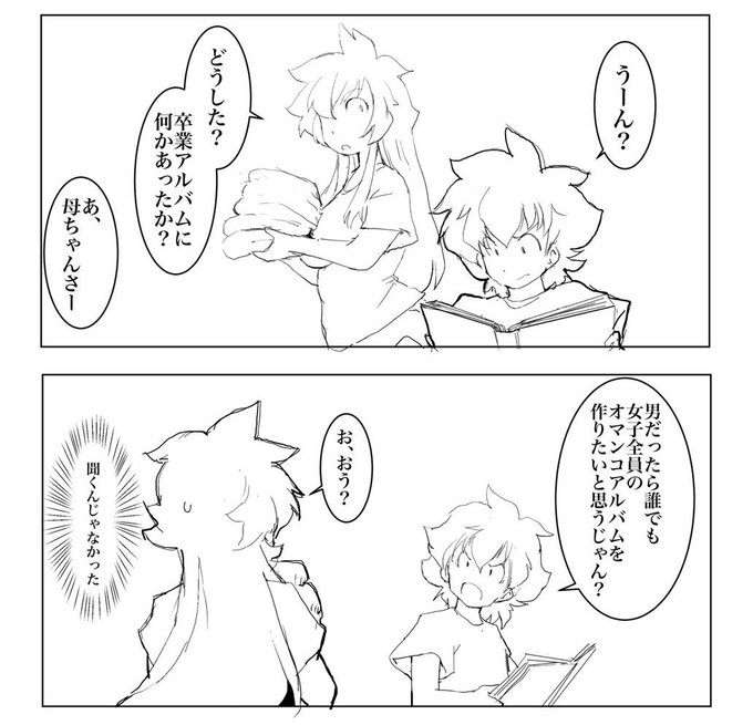 我、夢叶えたり! 