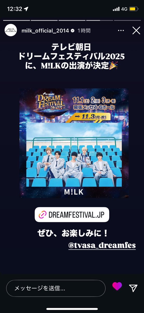 DREAM FES一緒に行ける人いませんか🥺🥺