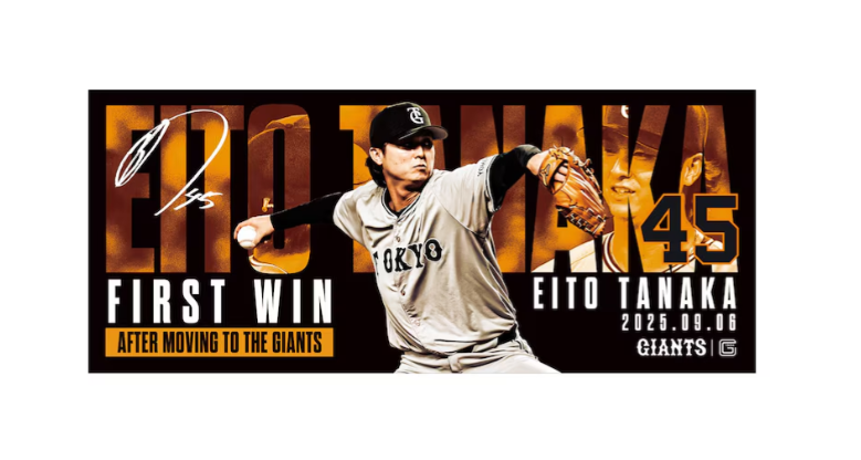 オータムチャンスジャイアンツくじ　坂本勇人セット オータムチャンスジャイアンツくじ 坂本勇人セット 巨人
