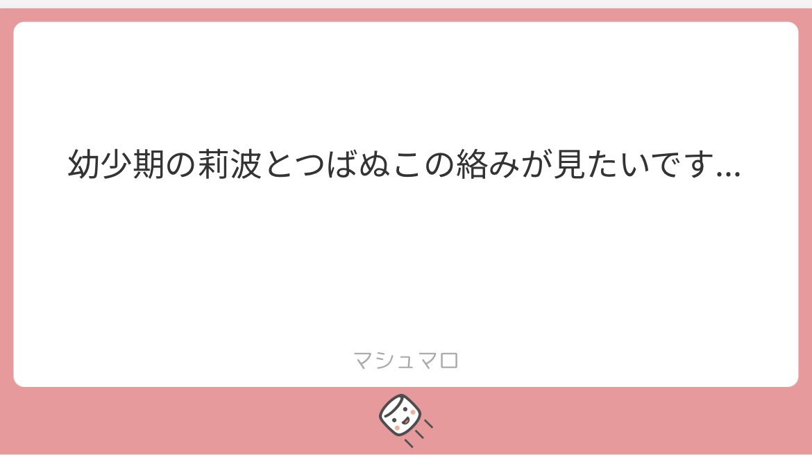 りなみちゃんとつばぬこだよ🐟
(鰹節ブラシなるものがあった) 