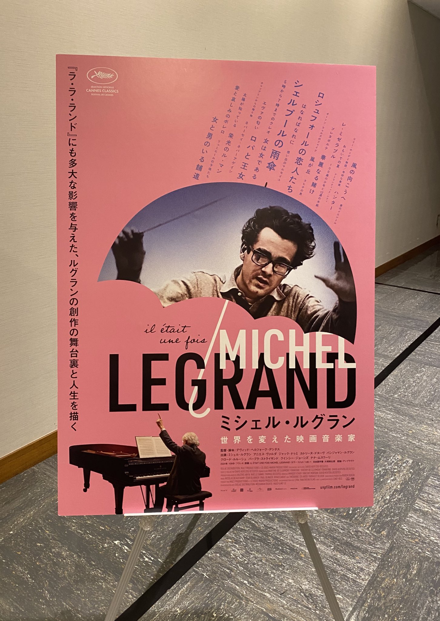 映画チラシ ミシェル・ルグラン他 6種 各50枚 poster-906x630.jpeg