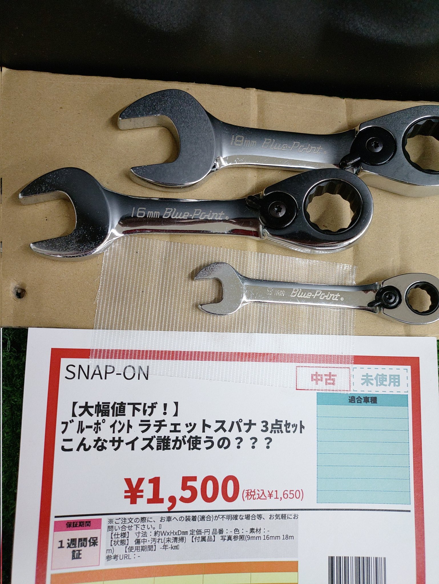 わだページ BullLock Key Adapter