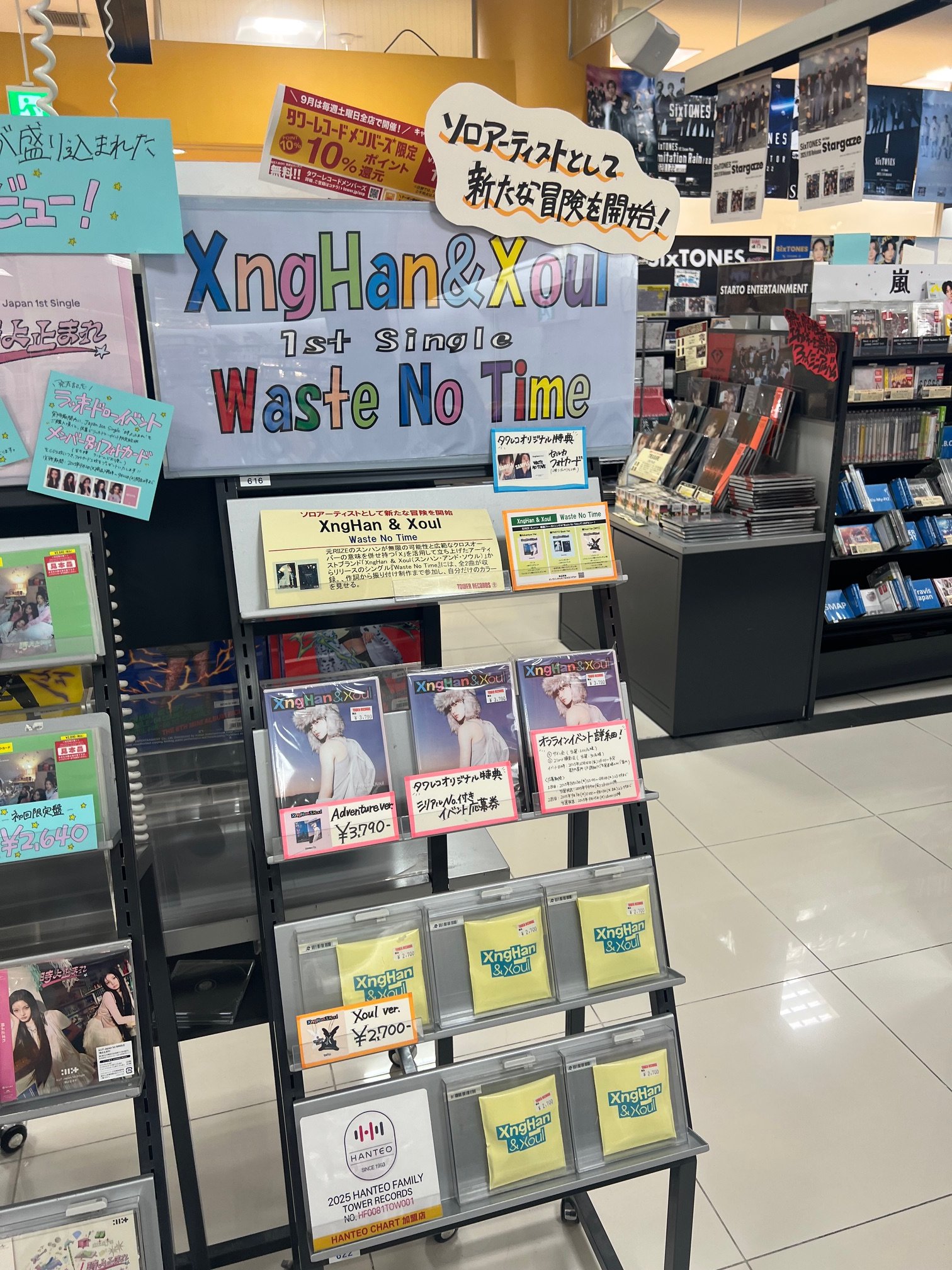 &amp;TEAM 応募特典券 6枚シリアル未使用 タワーレコードあべのHoop店 on X: 
