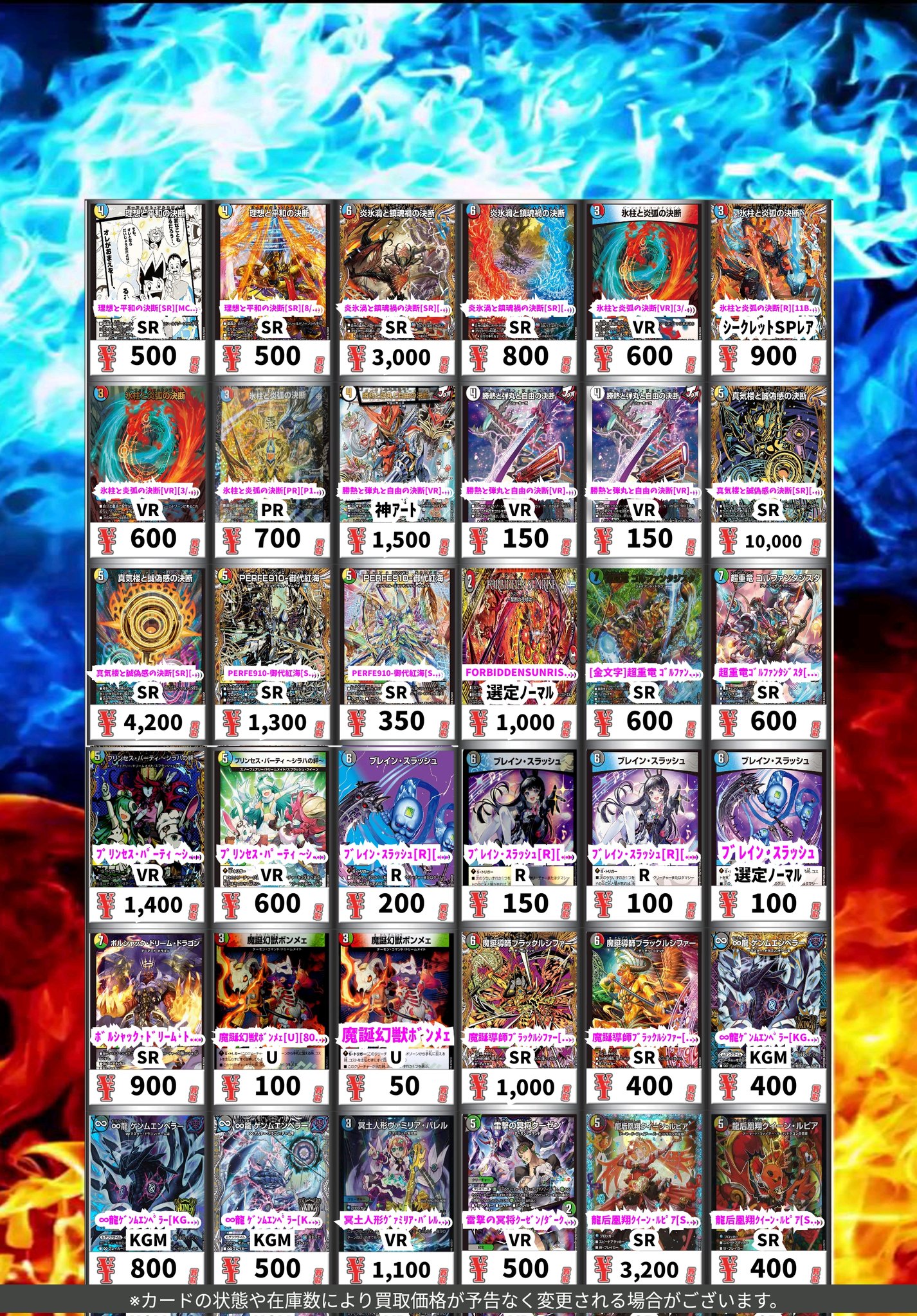 売り尽くし❗️ デュエマ フルアヘッド】デュエルマスターズ販売・買取・通販専門店