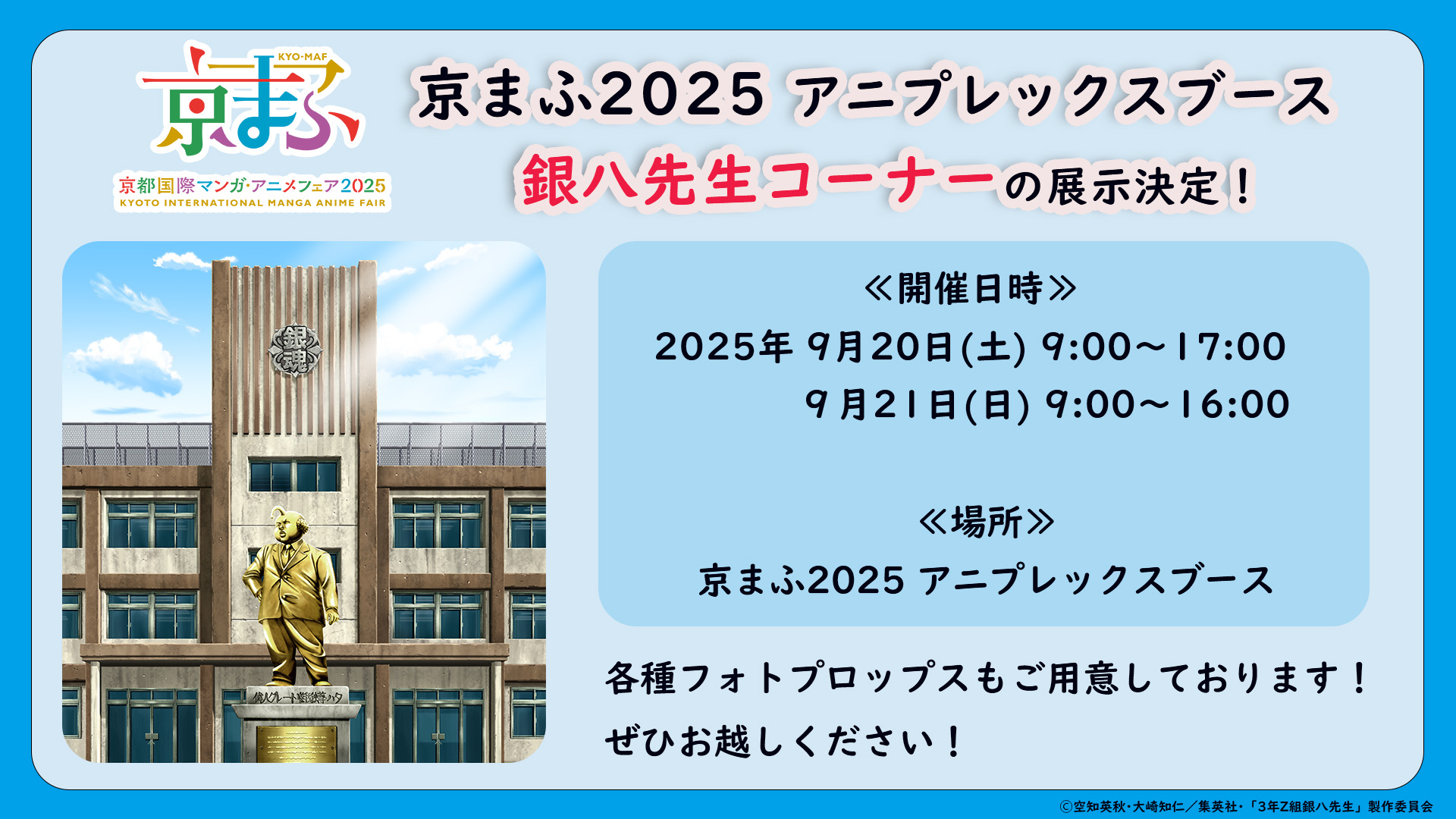 銀魂専用ページ GpCTGiHbYAAbHqp.jpg