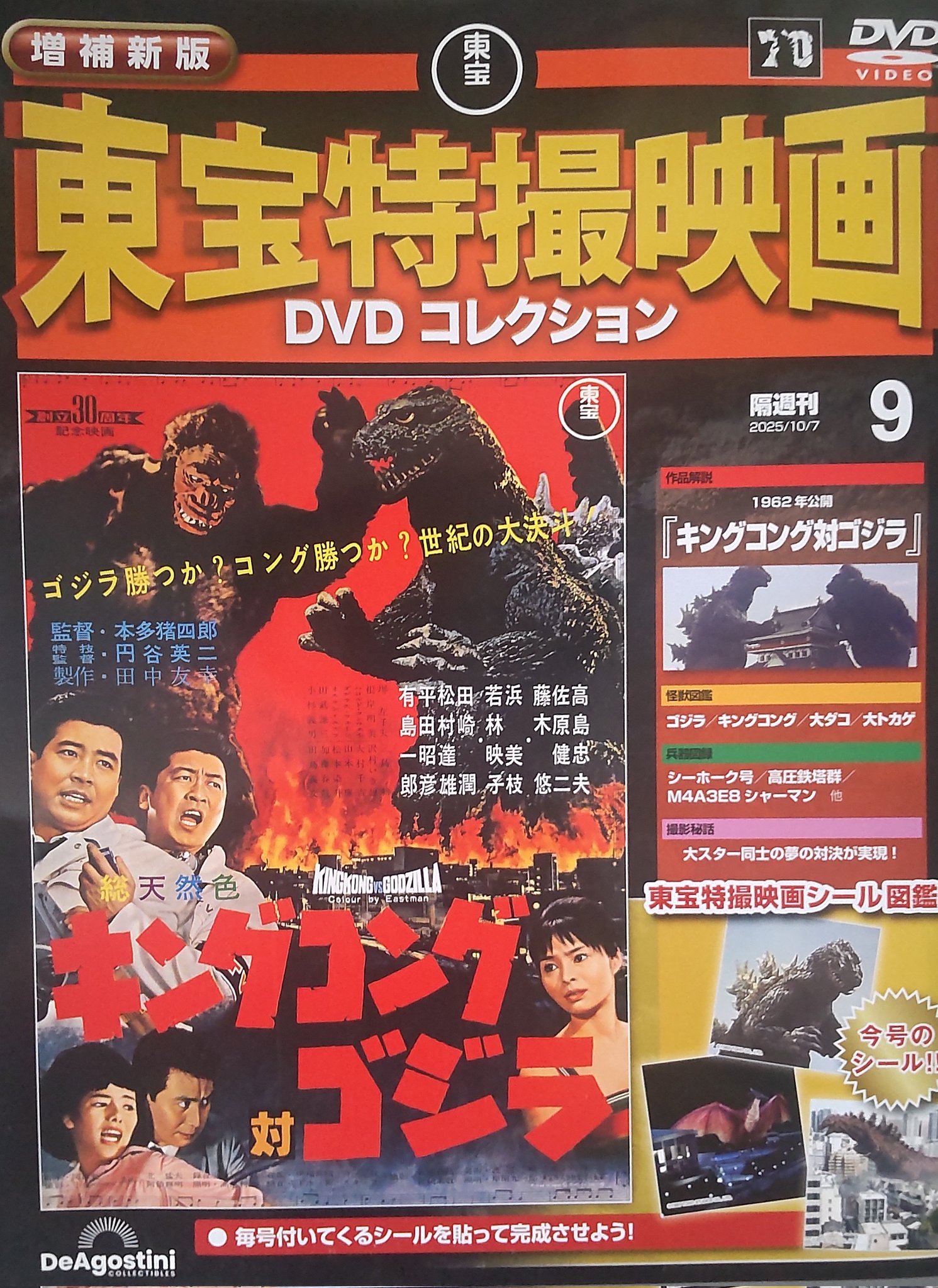 レア新品！白熱 デッドヒート('77東宝映画) 白熱 デッドヒート（1977年 東宝作品）映画ポスター ☆監督