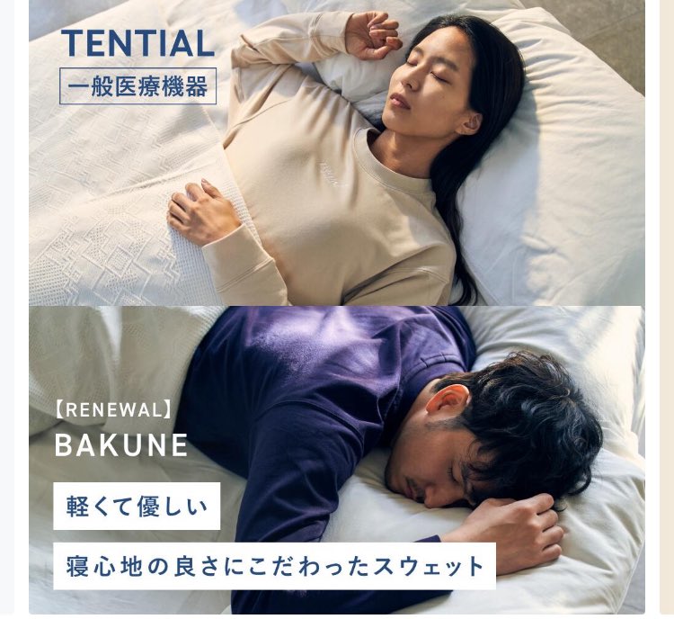 pitandayo2525's tweet image. 一般常識かもしれないけどリカバリーウェア着てキューピーコーワヒーリング飲んで寝たら回復やばい。リカバリーウェア買い足そうかな。イギリスで買うと高そうだが