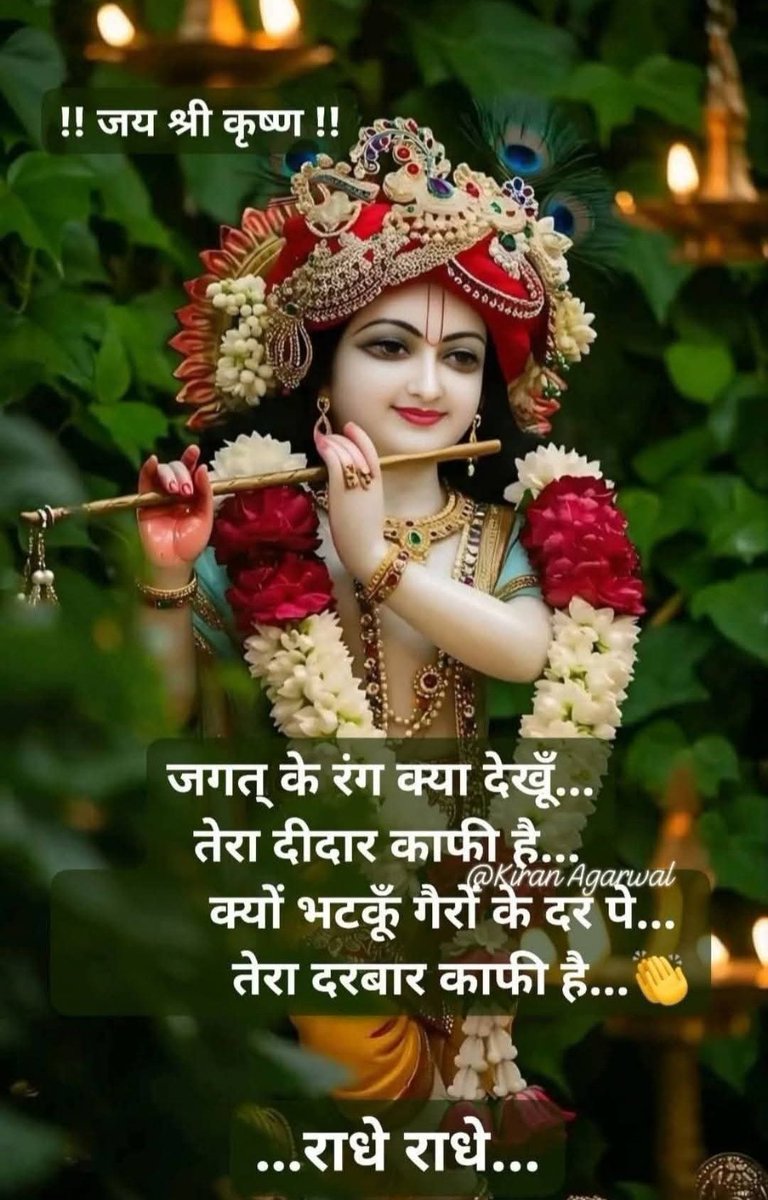 NeerajRjmshr2's tweet image. जय श्री राधे कृष्णा 🙏 
#MohanBhagwatJI #mohanbhagwat #DivyaBharathi #GlobalTerroristPak #स्कूटी_से_सपनों_की_गति_MP #AppleEvent #GENTLEMONSTER #10septembre2025 #Crypto #राष्ट्रीय_स्वयंसेवक_संघ #मोहनभागवत #mohanbhagwat