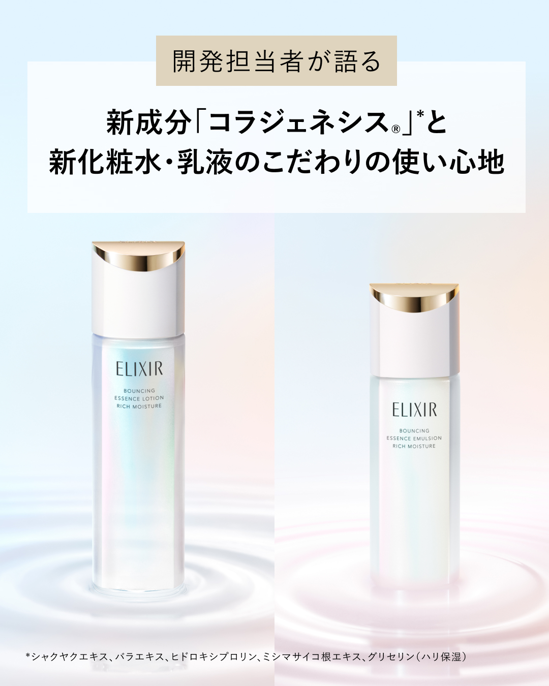 SUQQU エリクシール　さん様 エリクシール☺️💕( @elixir_official_shiseido )さんから頂い