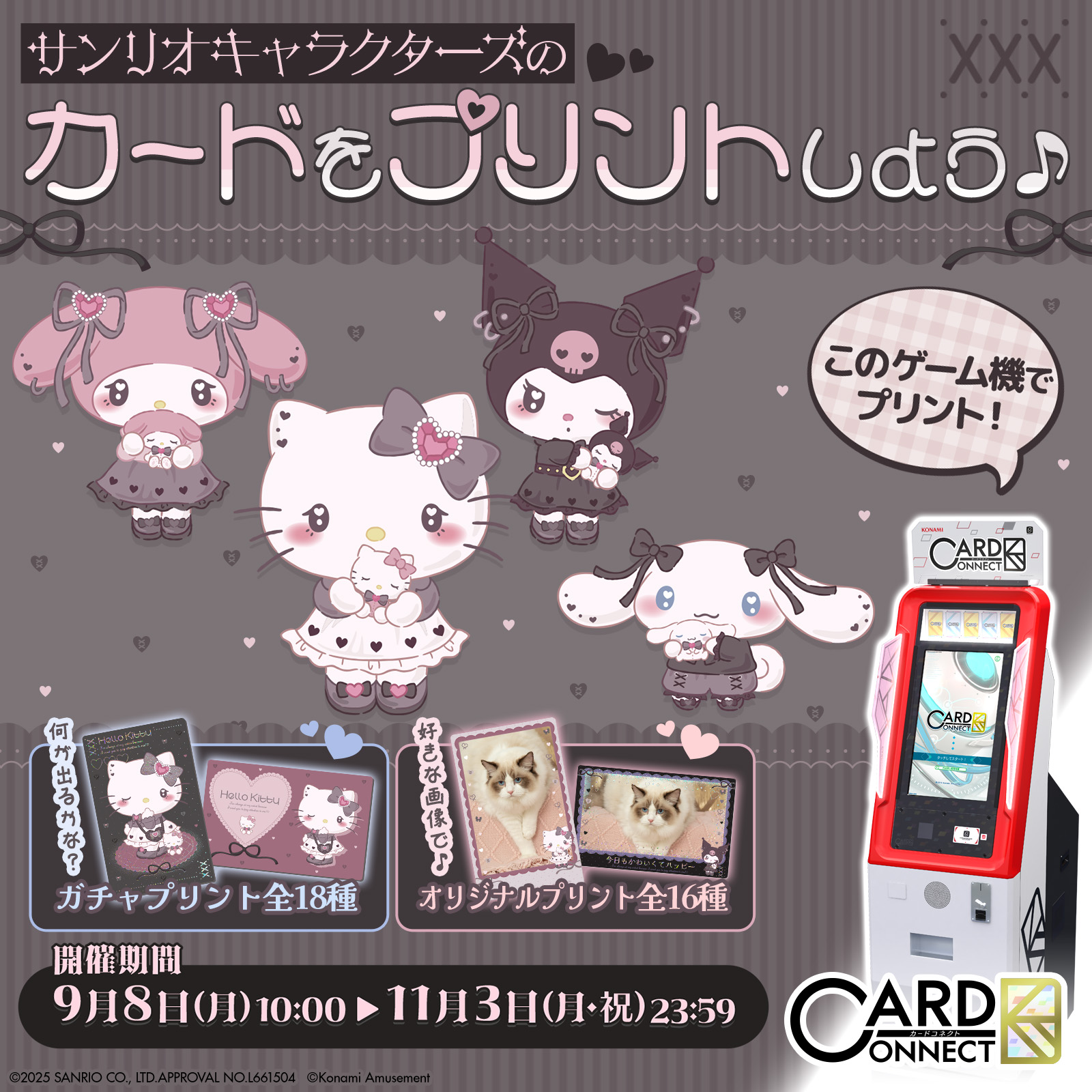 サンリオ カード カードコネクト公式 on X: 
