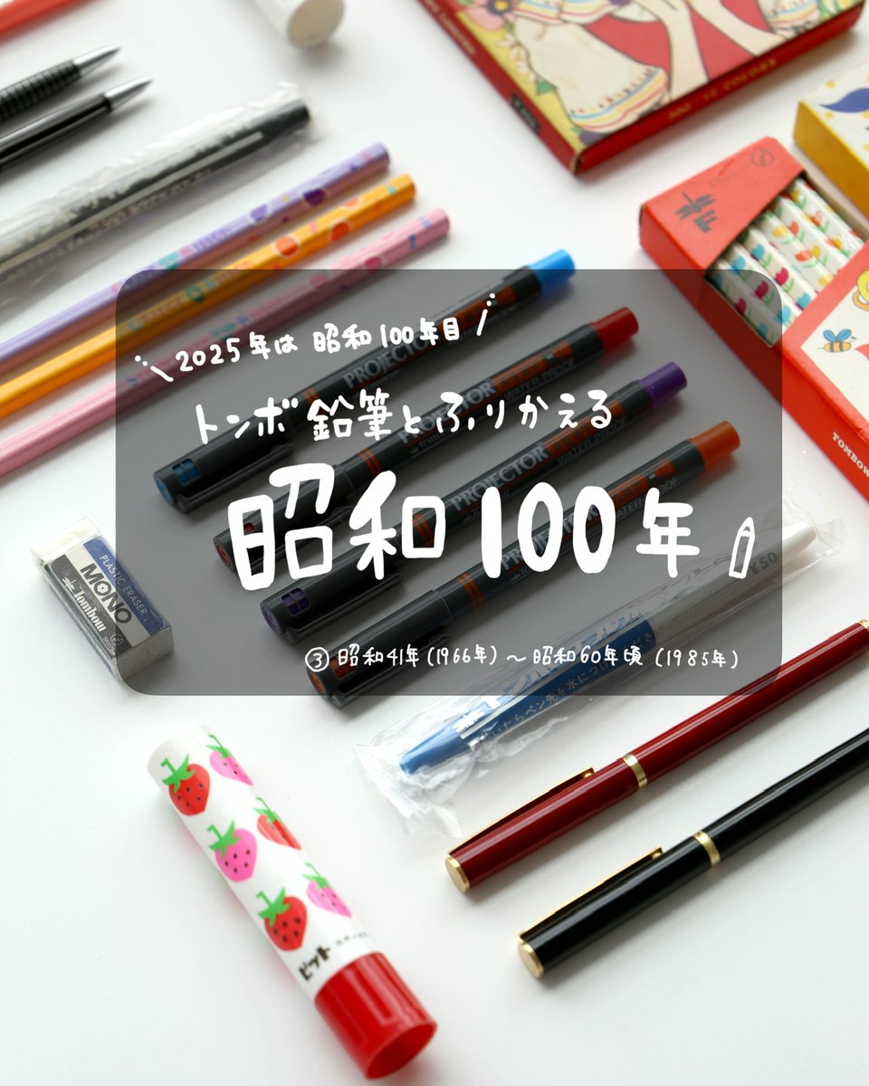 昭和レトロ　ジャンボマッチペンシル　入手不可能品　40本入り　消しゴム鉛筆 2025年最新】Yahoo!オークション -昭和レトロ本(鉛筆)の中古品