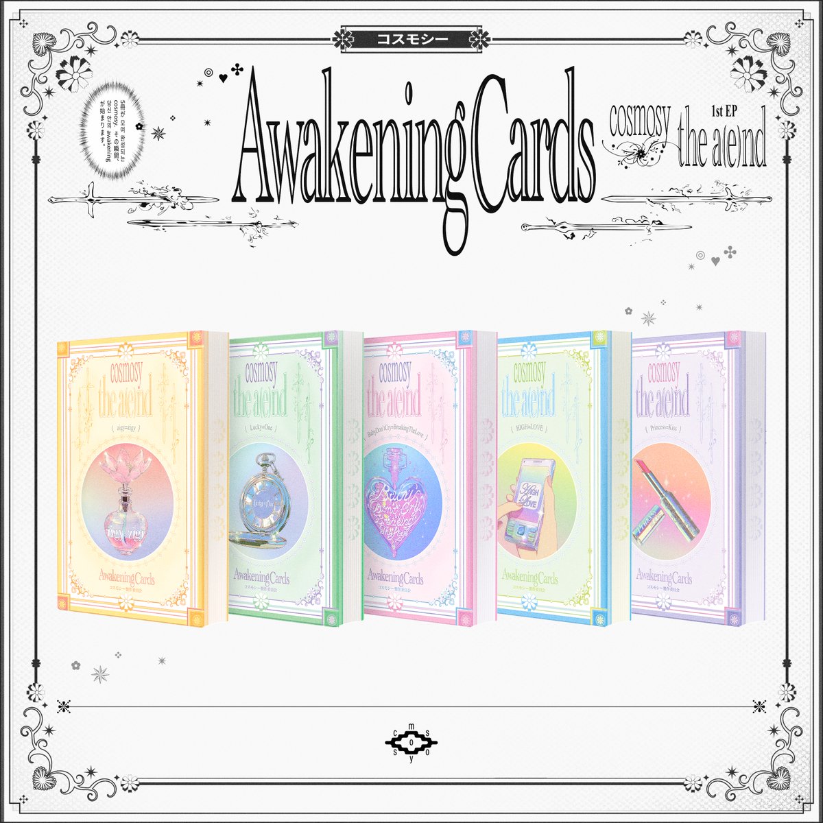 🌼cosmosy EP ALBUM 'the a(e)nd' ✨Awakening Cards ver. PRE-ORDER