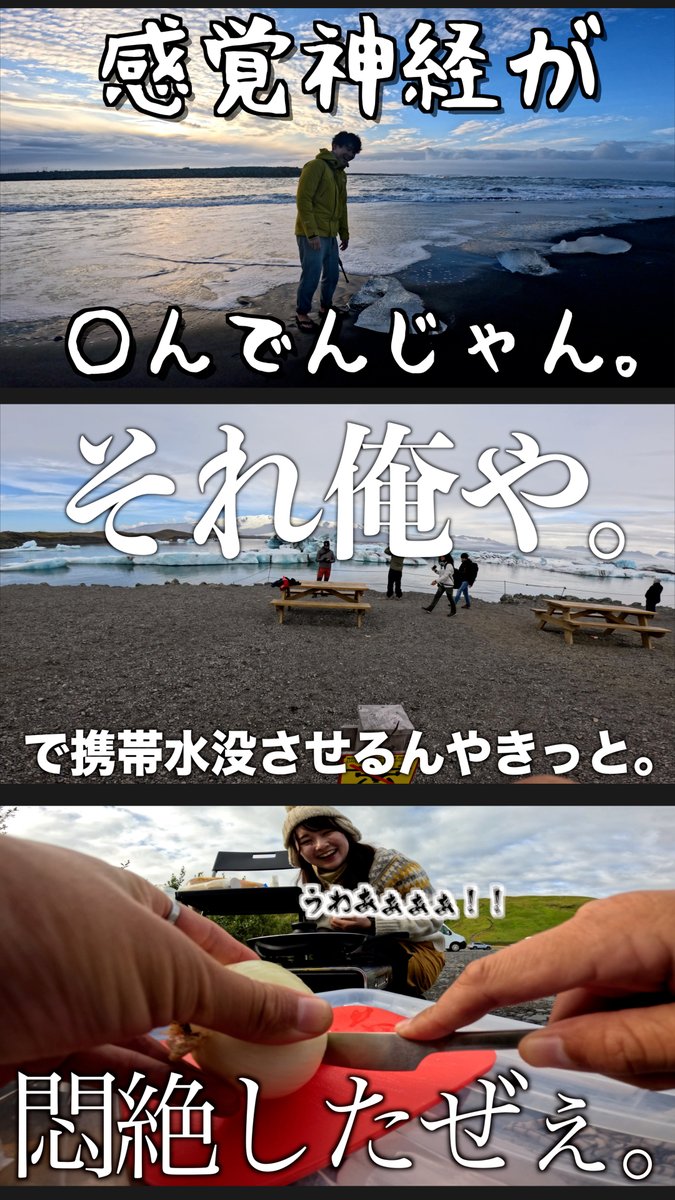 載せ忘れてたけど内容はこんな感じで、相変わらず絶景でわちゃわちゃしております🙄