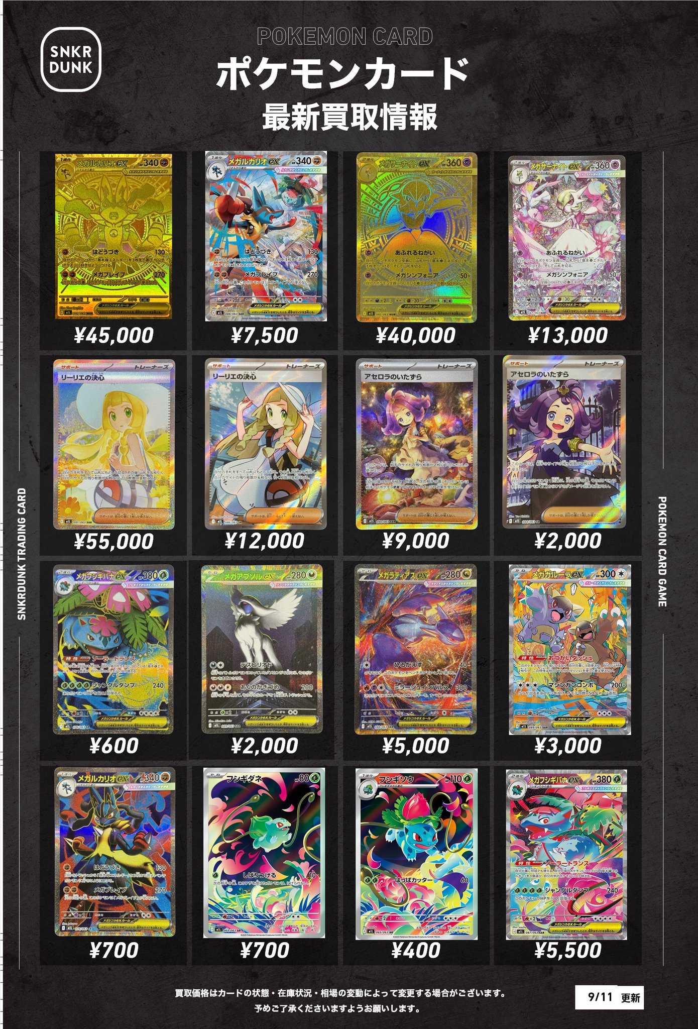 佐*】様 ポケカまとめ売り 早い者勝ち ポケモンカードセット まとめ売り 引退品 SR (値下げ