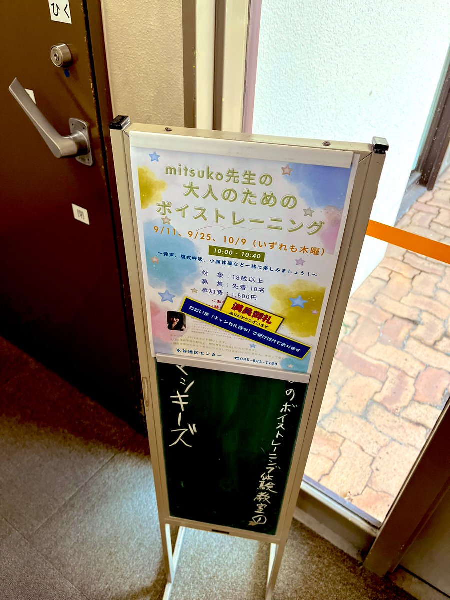 bfkmitsuko's tweet photo. mitsuko先生の大人のためのボイストレーニング🎤
第1回目❣️無事に終了しました🥰
副館長さんのアドバイスで、タイセツナコトバの演奏から始まり、ストレッチ、小顔体操、腹式呼吸、発声練習など
こちらでは初めての試みでしたが楽しんで頂けて嬉しいです💛
次回は2週間後❣️
宿題はタイセツナコトバです https://t.co/F9gE6zSnXA