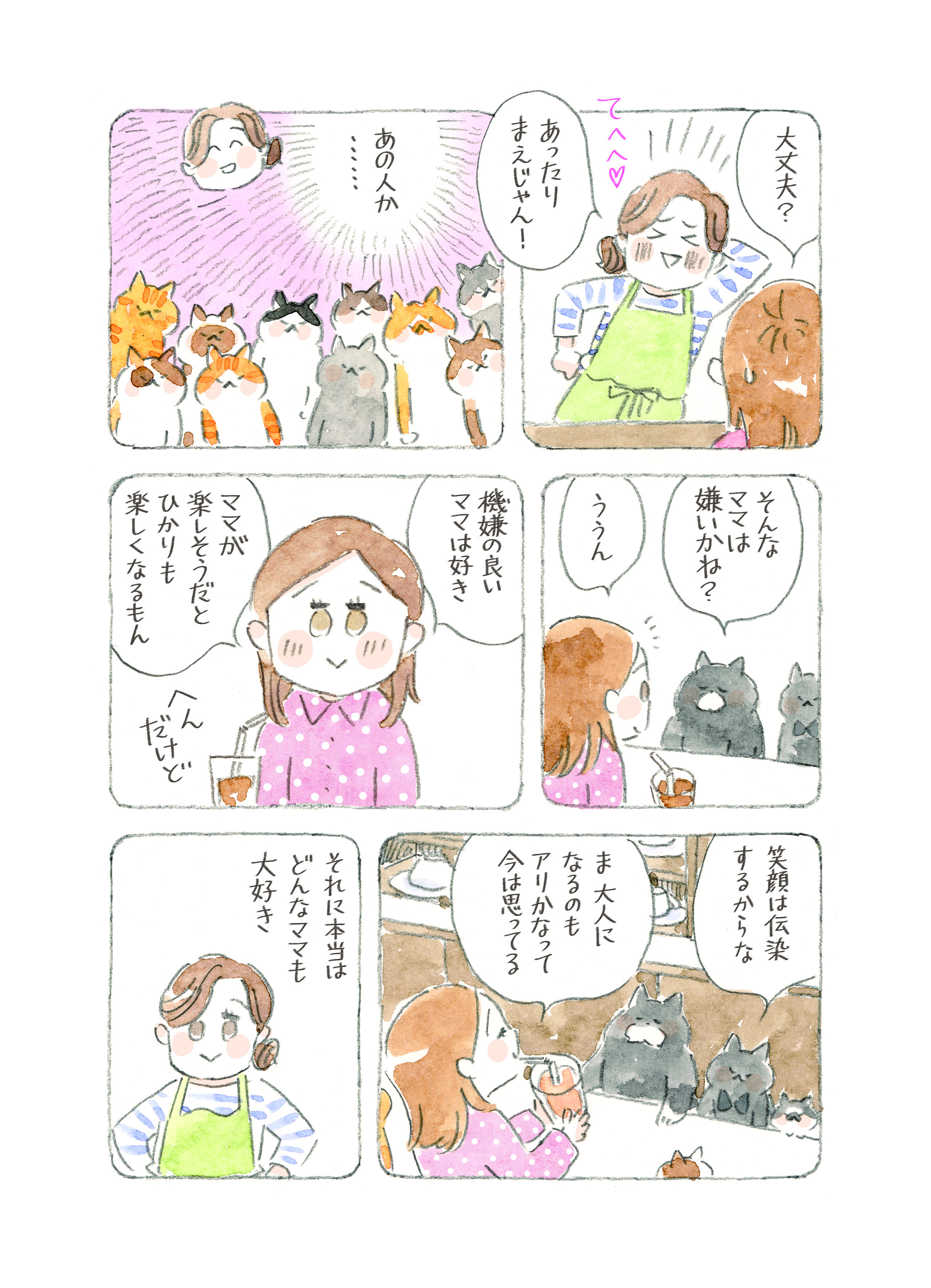 ねこまき ミューズワーク 2025年03月13日（木）ねことじいちゃん
