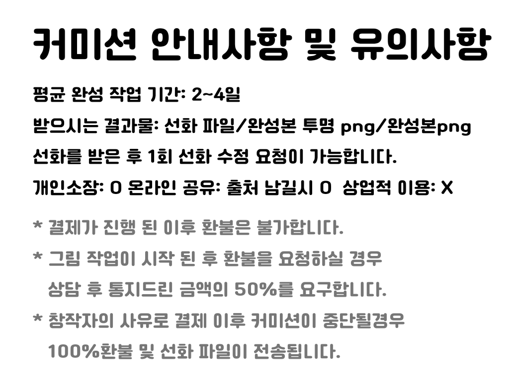 #커미션 #RT #RT_이벤트 
[어서 오세요 뽀짝!🍬]
커미션 오픈했습니다!
빠르고 가성비 있게 작업해 드립니다!
목표 금액 달성시 알티해 주신 분 중 두 분을 추첨해 무료로 작업해 드려요!
오픈채팅:open.kakao.com/o/sBElTAUg