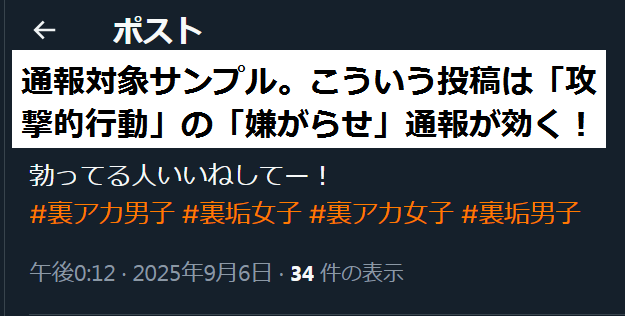 gin_hato's tweet photo. 最近頻繁になりすまし被害を目にするので、推奨通報ルートをまとめておきます。
①なりすまし通報
②嫌がらせ通報
③SPAM通報
なりすましアカウントの投稿次第では②と③も使えるカードになり、凍結を早めることが期待できます。
ここでは②の「嫌がらせ」ルートをスクショで解説します。 https://t.co/DKYFzPTbez