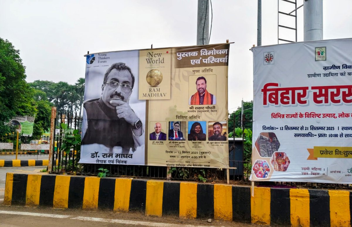 amarjeetverma89's tweet photo. Patna is all set for tomorrow’s book launch of Sh @rammadhav_ ji! 

Posters &amp; banners are lighting up the city. Come, be a part of this inspiring event!📖

📅: 12 Sept
⏰: 4:00 PM onwards
📍: CIMP, Patna

RSVP;
https://t.co/glUVOlkuLT 
@indfoundation
@IGuruPrakash @SharmaShradha https://t.co/ceWehAuBra