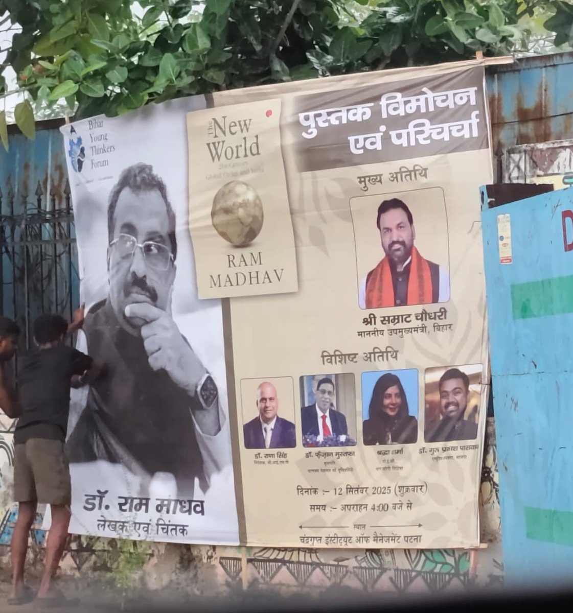 amarjeetverma89's tweet photo. Patna is all set for tomorrow’s book launch of Sh @rammadhav_ ji! 

Posters &amp; banners are lighting up the city. Come, be a part of this inspiring event!📖

📅: 12 Sept
⏰: 4:00 PM onwards
📍: CIMP, Patna

RSVP;
https://t.co/glUVOlkuLT 
@indfoundation
@IGuruPrakash @SharmaShradha https://t.co/ceWehAuBra