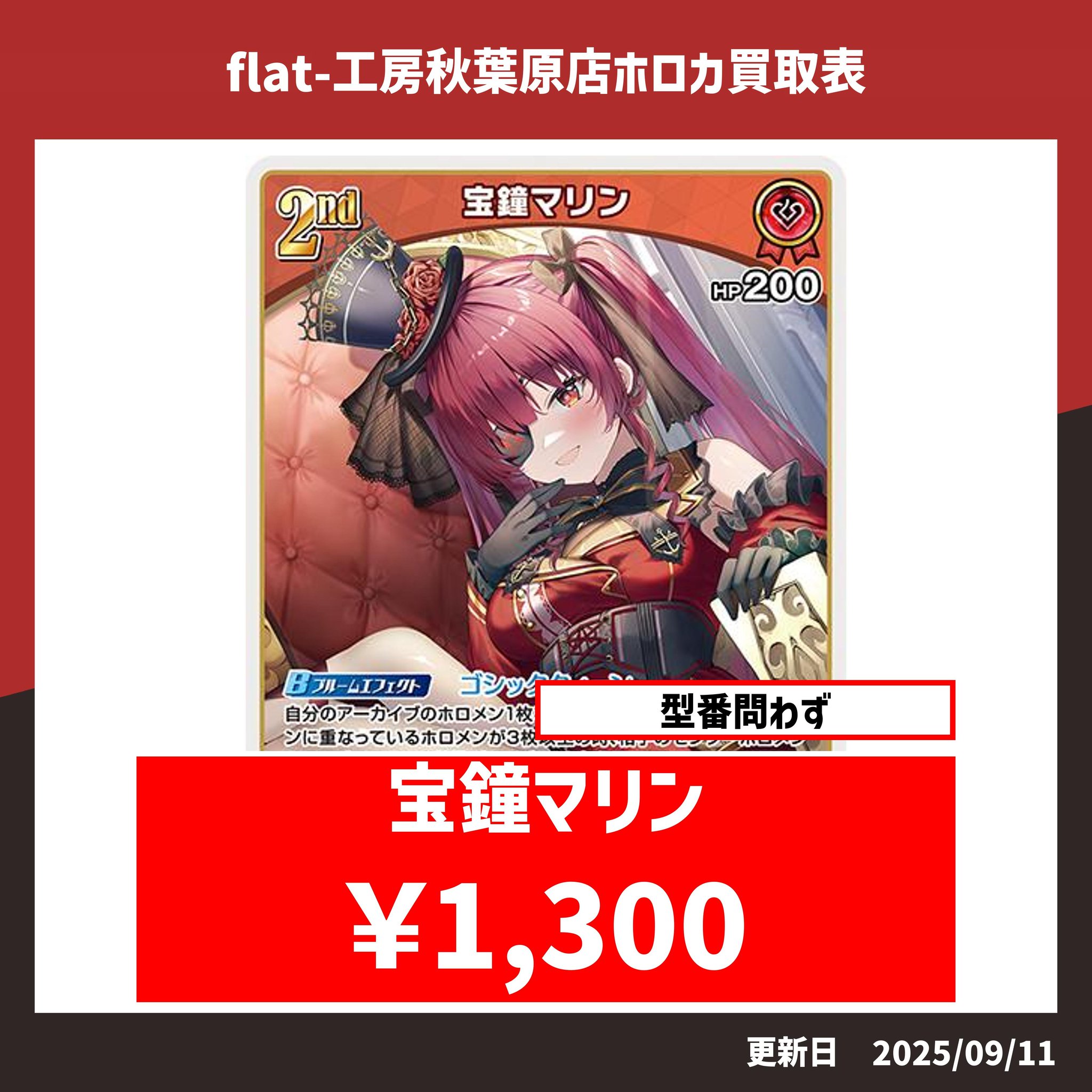 Waltaです。　他者購入は取り消します。 flat-工房 秋葉原店 on X: 