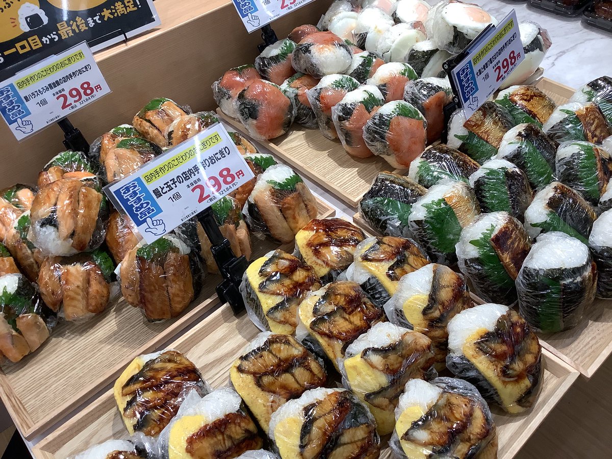 144summit's tweet photo. ＼人気急上昇　数量限定店内手作りおにぎり🍙／
本日のお品書きはさば大葉、明太大葉、目玉焼きベーコン🍳
そして人気ツートップのさけハラスとうなぎが登場！
無くなり次第終了の限定商品🍙
お足元の悪い中ですが、1階総菜売場で皆さまのお越しをお待ちしています！
#サミットストア #手作りおにぎり https://t.co/yBDJCymDv5
