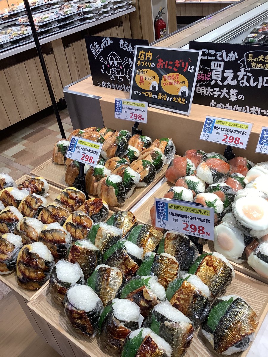144summit's tweet photo. ＼人気急上昇　数量限定店内手作りおにぎり🍙／
本日のお品書きはさば大葉、明太大葉、目玉焼きベーコン🍳
そして人気ツートップのさけハラスとうなぎが登場！
無くなり次第終了の限定商品🍙
お足元の悪い中ですが、1階総菜売場で皆さまのお越しをお待ちしています！
#サミットストア #手作りおにぎり https://t.co/yBDJCymDv5