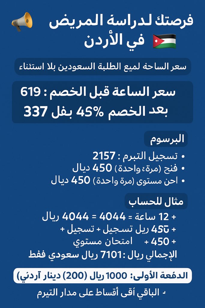 NurseProConnect's tweet photo. 🎓 جميع إجراءات التسجيل معنا مجاناً
📞 للتواصل والاستفسار عبر الواتساب:
اضغط هنا للتسجيل

#تمريض #جامعة_عمان_الأهلية #الدراسة_في_الأردن #طلاب_السعودية #خصومات #سعوديون https://t.co/IkITdXvfqD