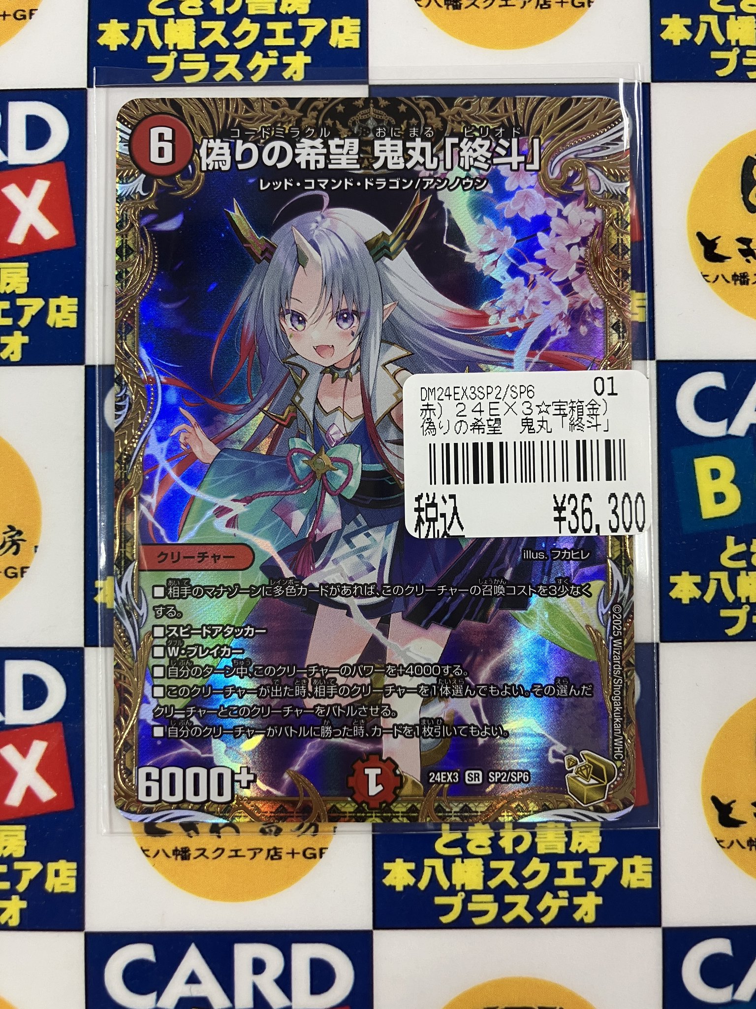 ときわ書房本八幡スクエア店 on X: 