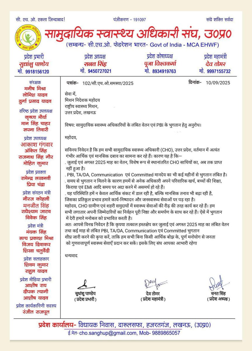 Sabir Rajput (@sabir4india) on Twitter photo न सैलरी, नPBIबस काम का बोझ ही बोझ
#CHOअल्पवेतन भोगियों को महीनों से समय पर भुगतान नहीं मिलता
परिवार पालना हम सभी का मुश्किल हो गया है <a href="/myogiadityanath/">Yogi Adityanath</a>
बकाया वेतन का तुरंत भुगतान करें
हर महीने समय पर सैलरी
@NHM_UP @UPNHM <a href="/brajeshpathakup/">Brajesh Pathak</a> जी,
अब और इंतज़ार नहीं जल्द भुगतान करें। न सैलरी, नPBIबस काम का बोझ ही बोझ
#CHOअल्पवेतन भोगियों को महीनों से समय पर भुगतान नहीं मिलता
परिवार पालना हम सभी का मुश्किल हो गया है <a href="/myogiadityanath/">Yogi Adityanath</a>
बकाया वेतन का तुरंत भुगतान करें
हर महीने समय पर सैलरी
@NHM_UP @UPNHM <a href="/brajeshpathakup/">Brajesh Pathak</a> जी,
अब और इंतज़ार नहीं जल्द भुगतान करें।