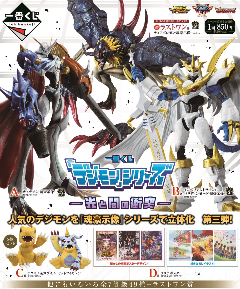 ✨商品入荷情報✨ 【9月27日】発売‼️ 一番くじ SAKAMOTO DAYS vol.3