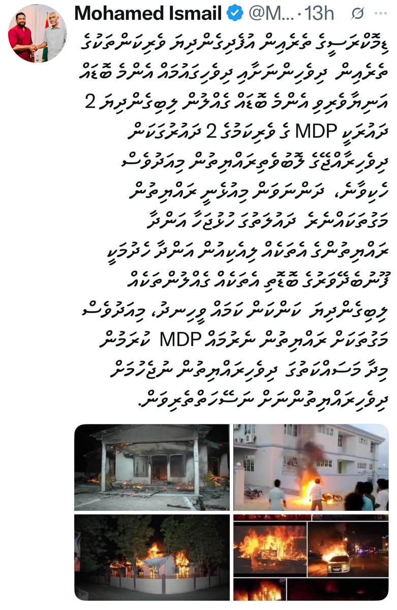 ލަދުހަޔާތުގެ  ކަނފުޅެއްވެސްނެތި  ވާހަކަ  ދައްކަނީ  ،
MDP  ވެރިކަމުގަ ރައްޔަތުންނަށް  ހެޔޮގޮތްހޯދީ  ސަލާނޖެހުންހުއްޓުވާ  އަނިޔާކުރުން  ހުއްޓުވާ،
  މުއްސަނދިންގެއަތުން  ޓެކްސް  ނަގާދަވްލަތަށްފައސާހޯދާދީ،  ޚިޔާލްފާޅުކުރެވޭނެ  މިނިވަންކަން  ހޯދާދިނީމަ،