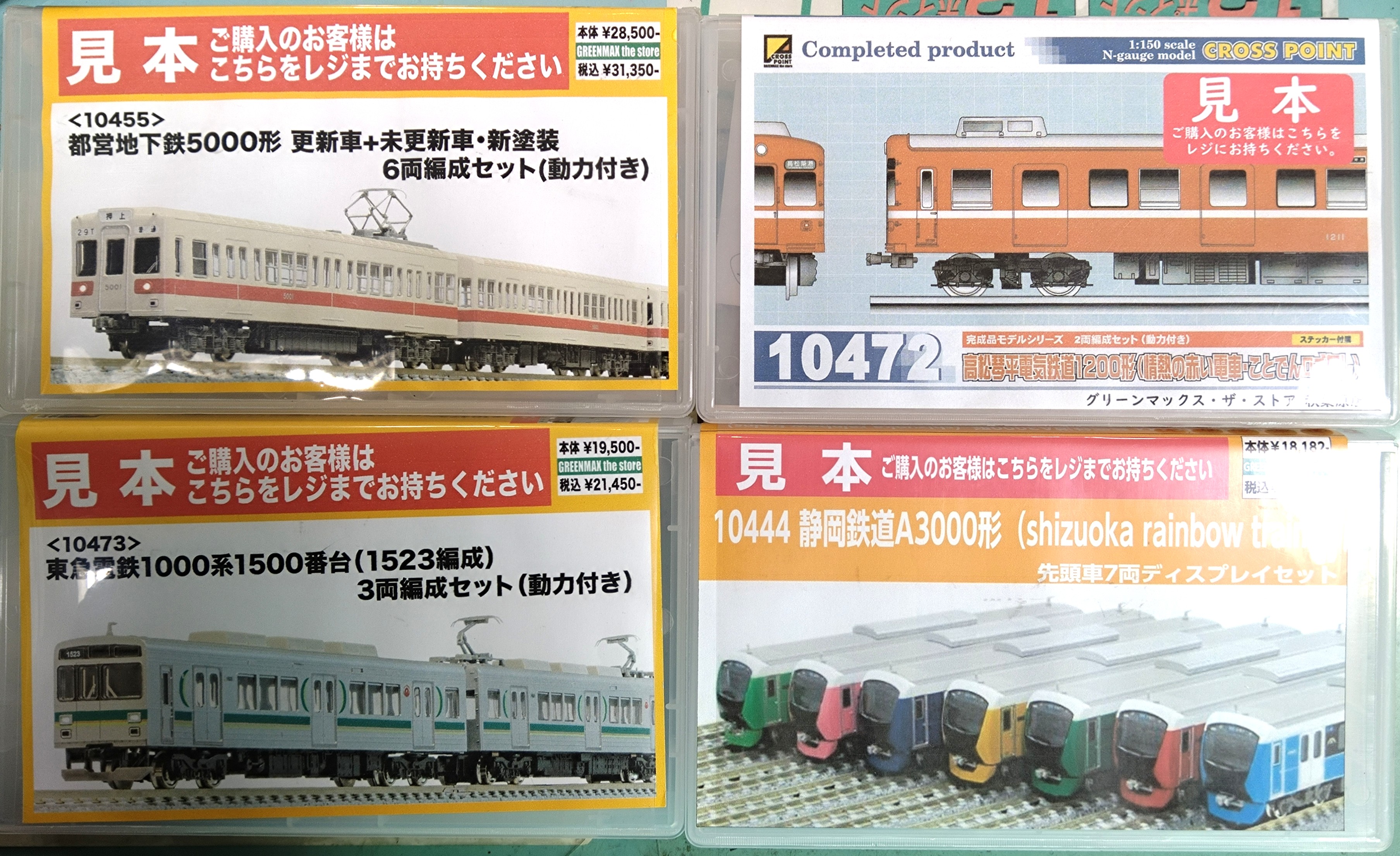 グリーン  スクコレ 引退品 まとめ売り D-CM22ジオコム 廃ビル｜ジオコレ｜限定品や新作も。おもちゃ