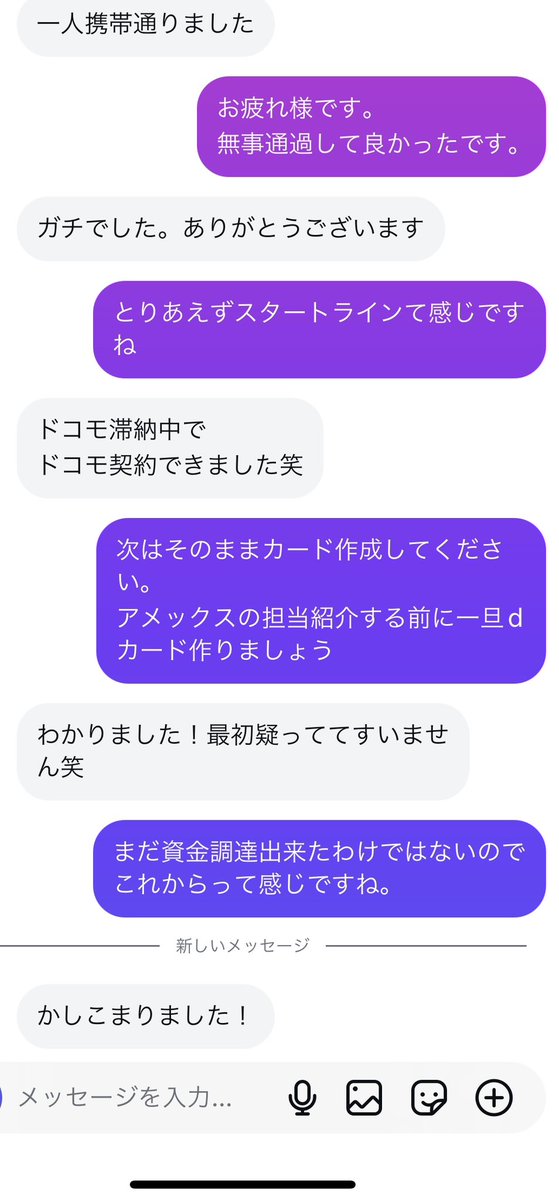 CICブラックでも余裕で通ります。
都市伝説じゃないから。
アメックスも作れます。
#資金調達 #paypayプレゼント #お金に困ってます #助けてください