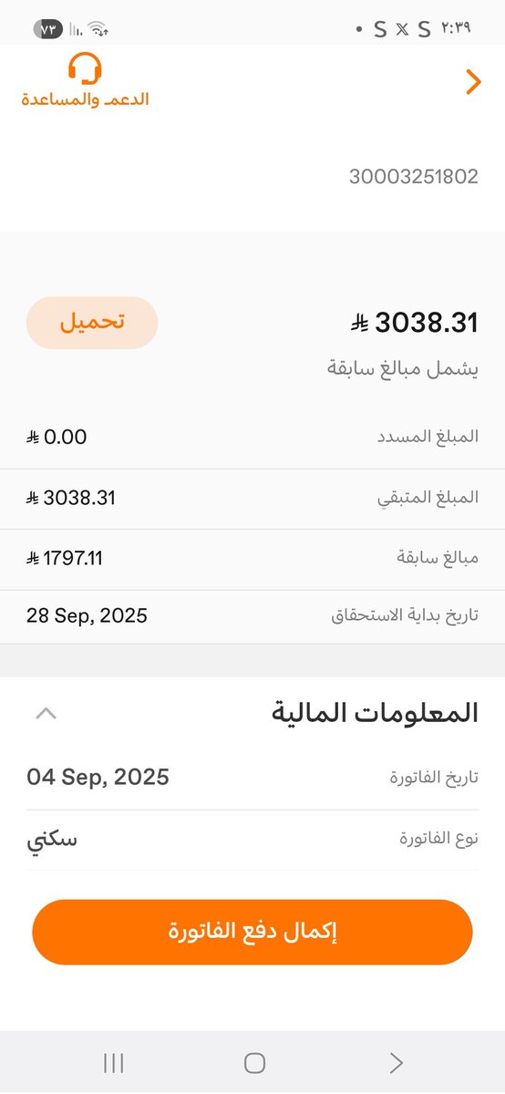 عائلة  عاجزة عن السداد ومبلغ بسيط 
محدودة الدخل 

قال رسول الله صلى الله عليه وسلم: "من فرج عن مسلم كربة من كرب الدنيا، فرج الله عنه كربة من كرب يوم القيامة".
ساهموا بتبرعاتكم السخية، فكل مبلغ مهما كان صغيرًا سيحدث فرقًا كبيرًا.

باقي 3038 ريال   فقط

رقم الفاتور: 30003251802