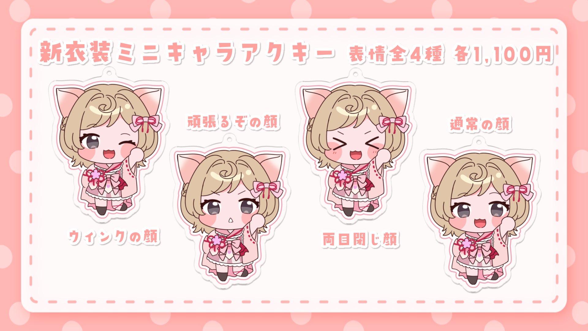プリティーリズム　ミニキャラ　アクリルキーホルダー　11点セット　まとめ売り プリティーリズム ミニキャラ アクリルキーホルダー 11点セット