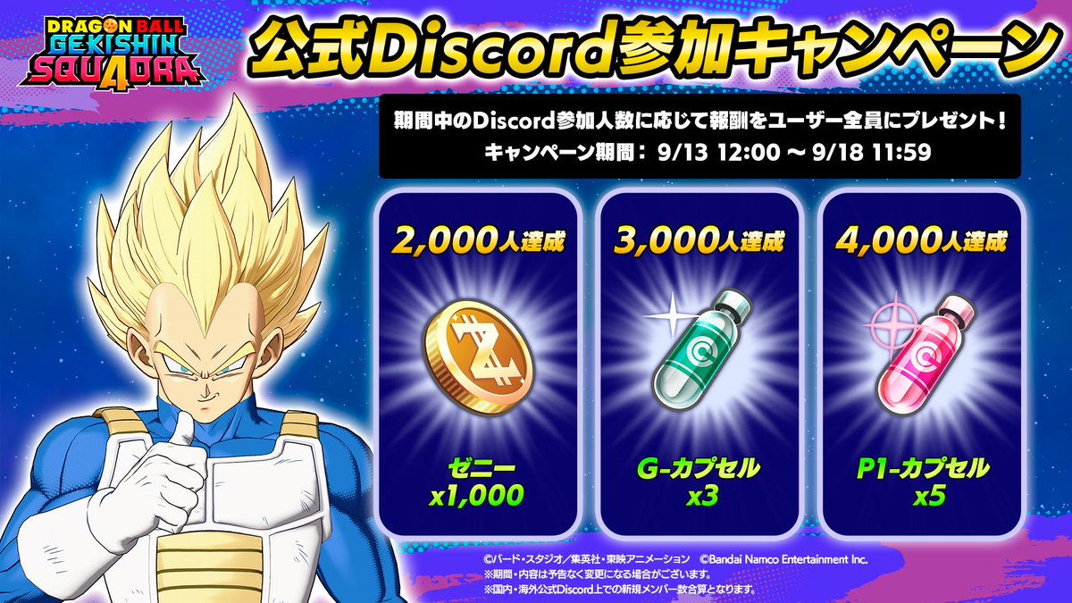 ドラゴンボール　ゲキシン　スクアドラ　プレイマット　スマホスタンド　当選書付き ドラゴンボール ゲキシン スクアドラ プレイマット スマホスタンド