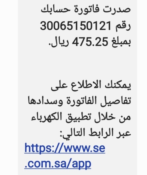 نداء اهل الخير
 فاتورة كهرباء 
  إمرأه كبيره في السن 
 ليس لديها من يعولها
 دخلها الضمان الإجتماعي فقط.
 عاجزه عن السداد لظروفهاالصعبه 
يعلم الله انها معسره 
اللهم ارزق من يساهم بسدادها سعادة الدارين.
30065150121 
بمبلغ 475 مبلغها بسيط من اكسب فيها الاجر